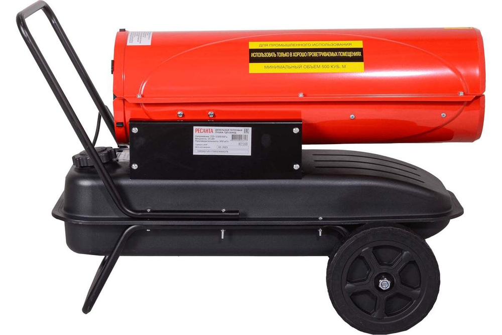 Тепловая пушка дизельная Ресанта ТДП-20АКД