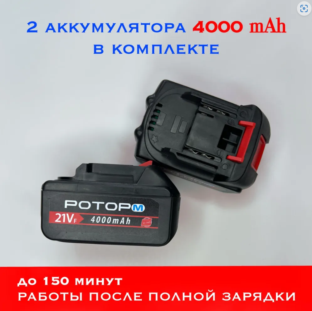 Триммер аккумуляторный садовый Ротор-М 1100Е(1100 Вт, два аккумулятора Li-ion 4000mAH)