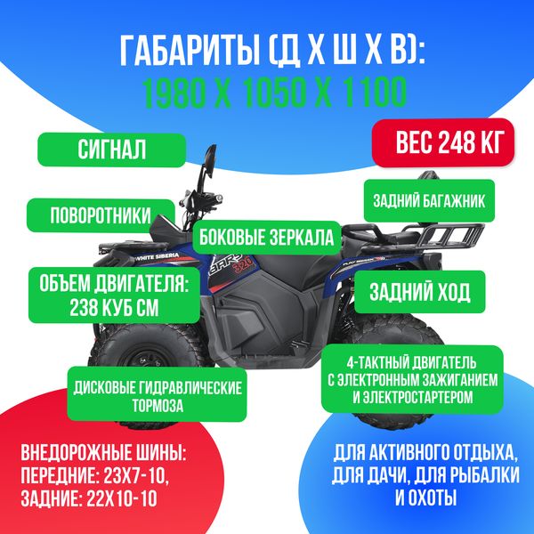 Бензиновый квадроцикл WHITE SIBERIA BARS 320 - Синий фото №3