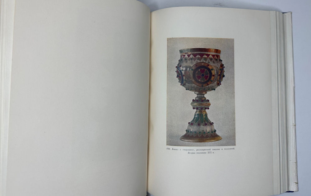 Качалов Н.Н. Стекло. Редактор Орбели И.А.. Худ. Седельникова Н.А. М., Изд.Академии Наук СССР 1959 г.