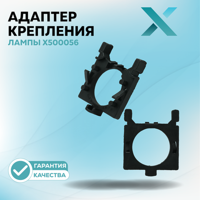 Адаптер крепления лампы Ford Focus 2/3 под H7 LED