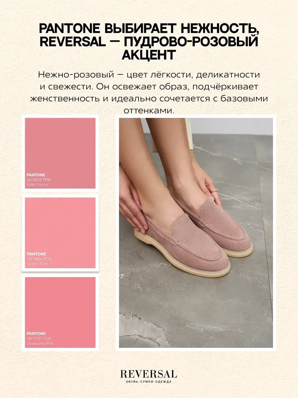 5002R/Лоферы женские