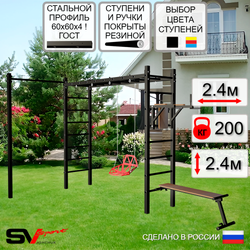 Уличная шведская стенка Sv Sport рукоход с комплектом турник прямой У5582 (Брусья/Скамья/Со спинкой)