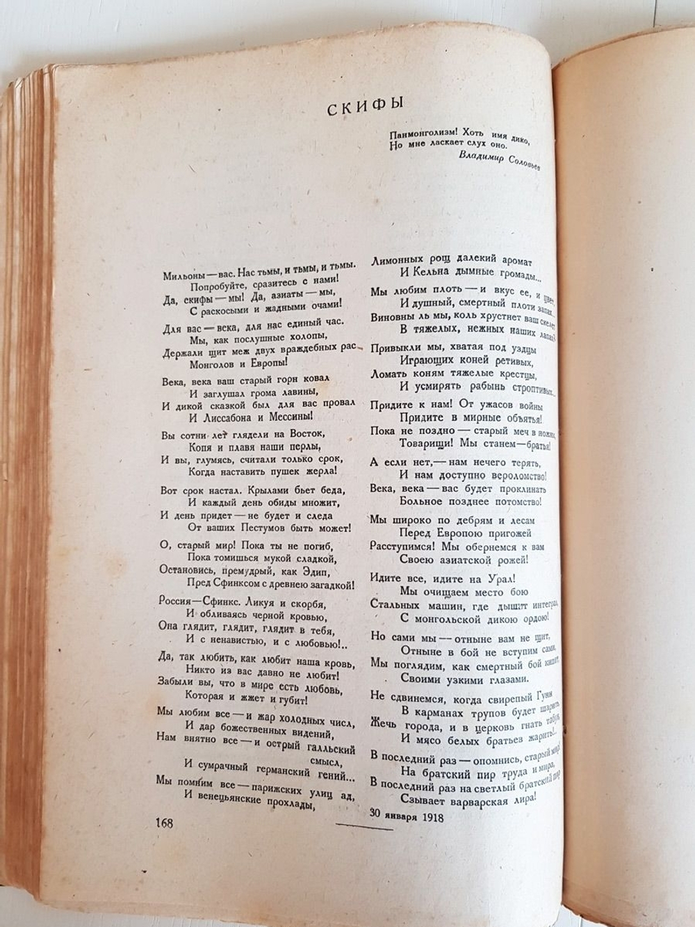 "Собрание сочинений. Стихотворения, поэмы, театр". Александр Блок. 1931 г.
