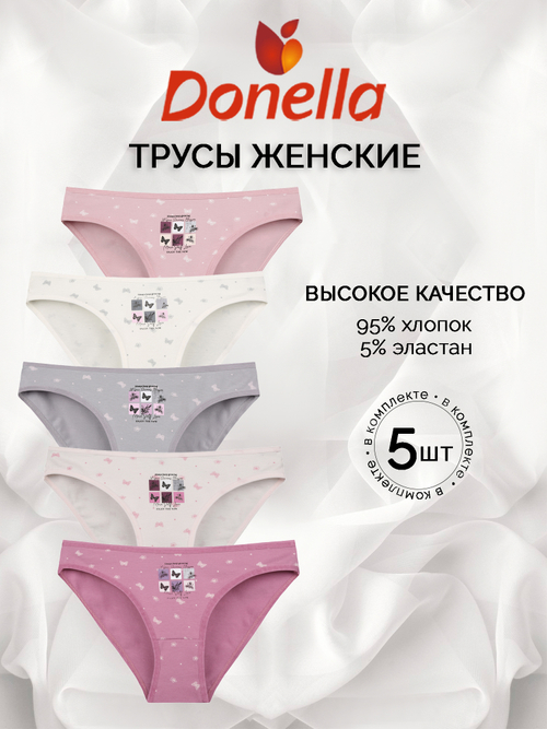 Трусы женские (5 штук в упаковке)