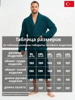 Халат Lider Tekstil