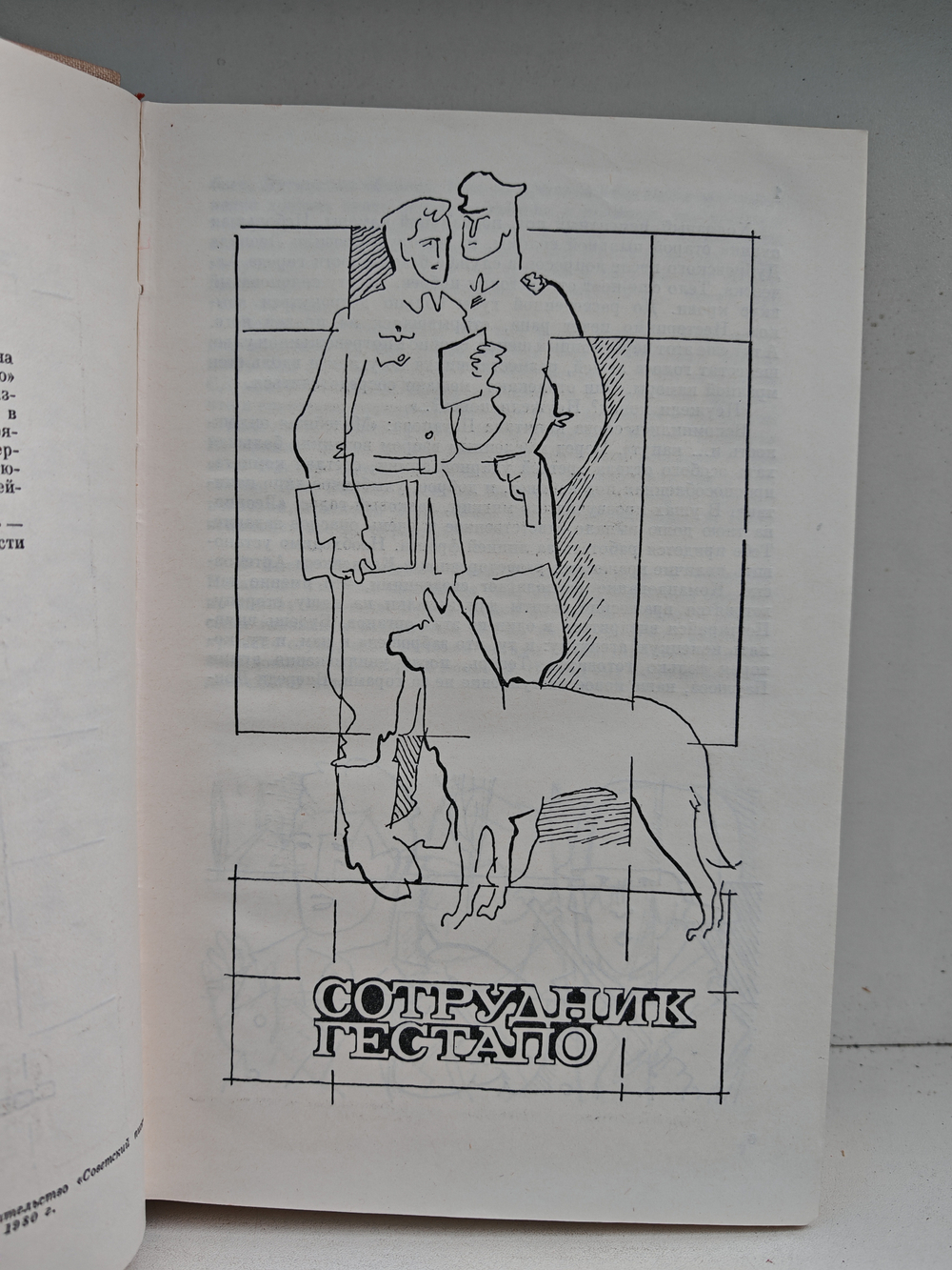 Не ради славы