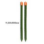 Колышки 0,9м труба 11мм GYB-11-900