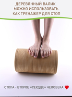 Ролл для балансировки и массажа стоп