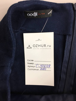 Юбка Oodji синяя 44 размер
