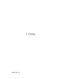 Живое слово. Книга для изучения родного языка. Часть II | А.Я. Острогорский