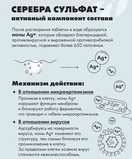 Сильвер про (Silver Pro)