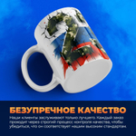 Кружка, с 23 февраля, 330мл, 1шт