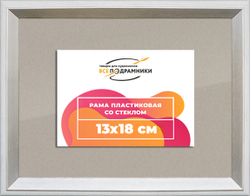 Рамка 13x18 для постера и фотографий