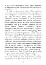 Бог есть травма. Заместительная религия и создание души