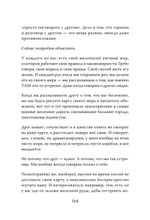 Тамара, какого хрена? Идя через ад