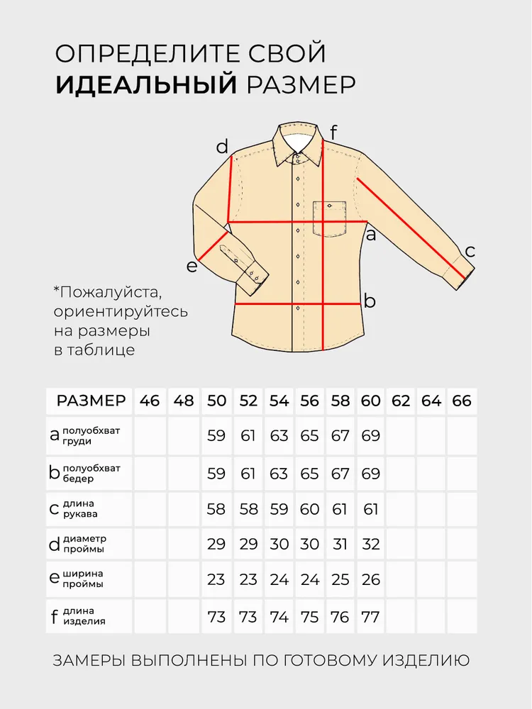 Костюм 6135 Fabrika