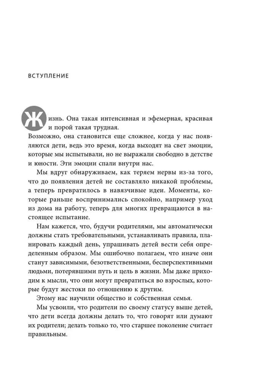 Как научиться слышать ребенка, чтобы ребенок слушал вас.
