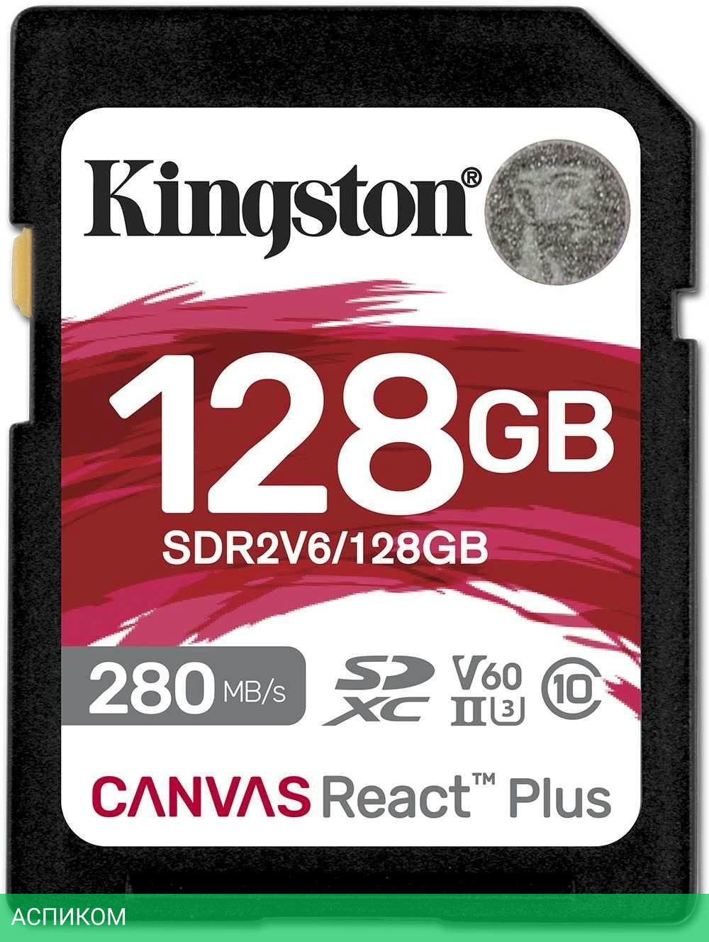 Карта памяти Kingston Canvas React Plus 128GB (SDR2V6/128GB)