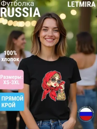 Футболка с принтом Матрёшка