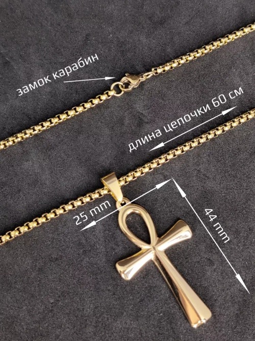 Египетский магический кулон оберег Крест Анкх на цепочке