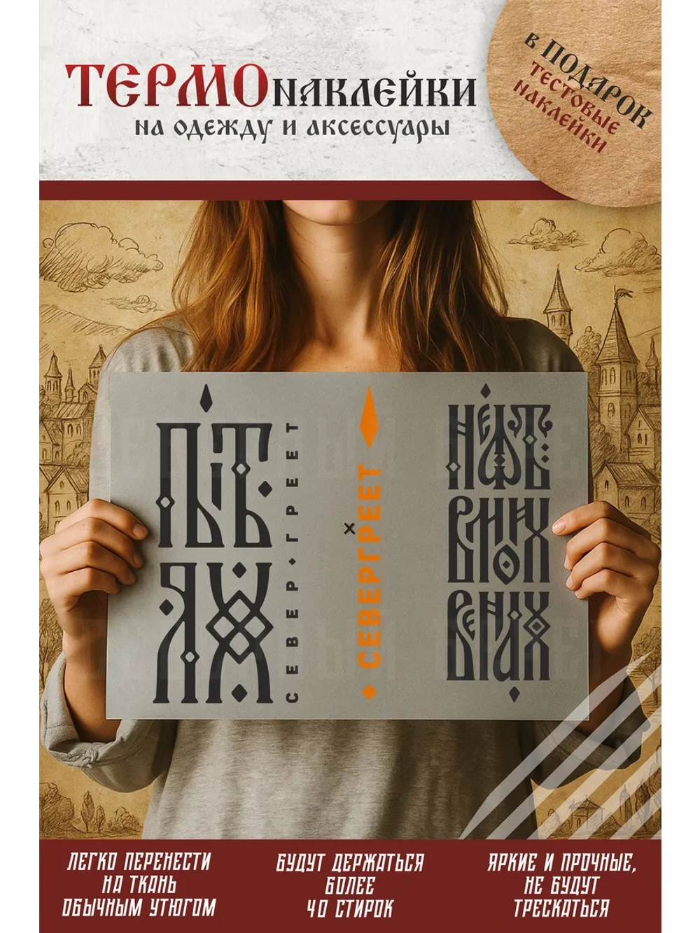 Термонаклейка на одежду, термопринт Пыть-Ях