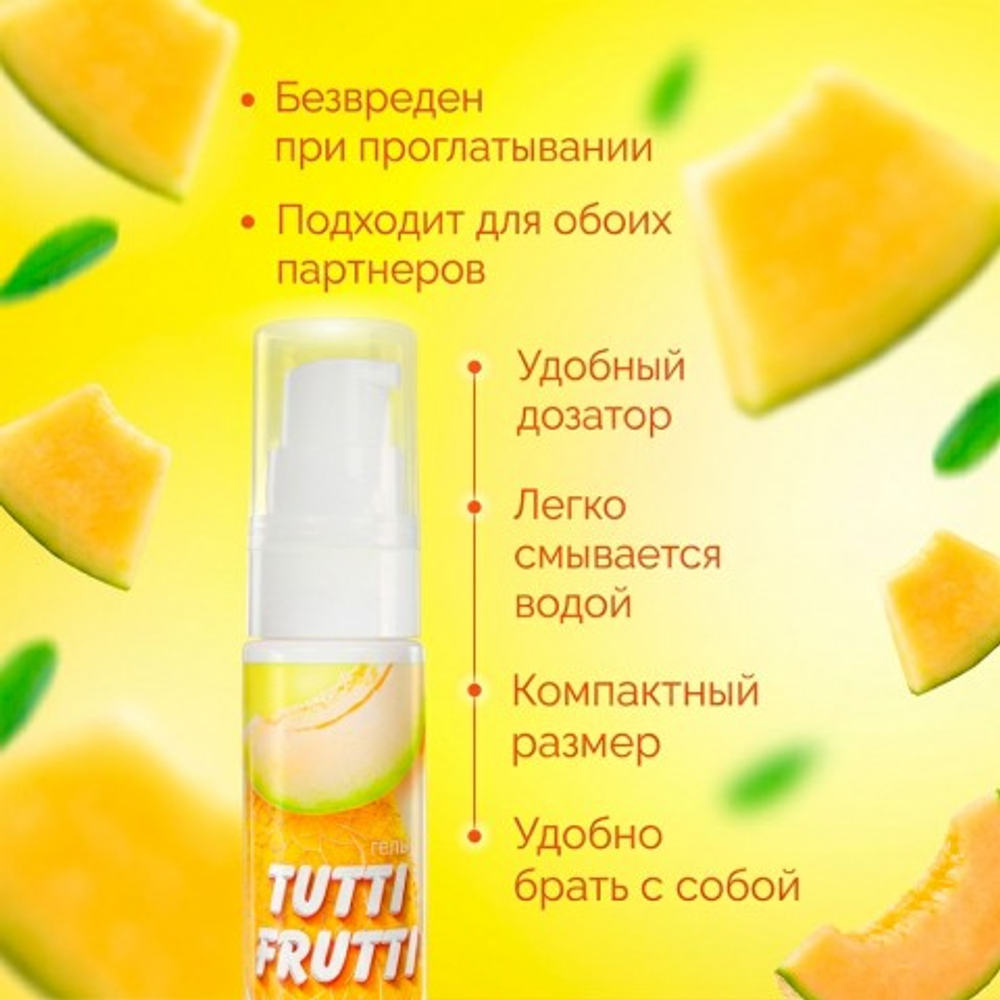 Гель TUTTI-FRUTTI, сочная дыня, 30 г