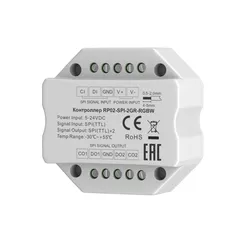 Усилитель сигнала SPI 2-ух канальный Lighting control 711011