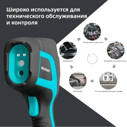 Тепловизор Mileseey TR256B 256 192, -20 C до +550 C, 2.8" HD дисплей 640 480, IP54, USB-C, Для энергоаудита, электрики, автосервиса