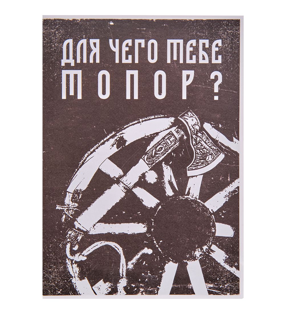 TP-40 Топор большой универсальный «Медведь»