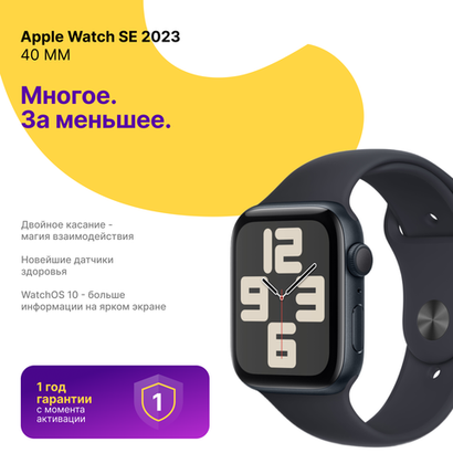 Apple Watch SE 2 (2024), 40mm