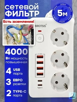 Сетевой фильтр Artdem удлинитель сетевой 5м, с предохранителем, 4000 Вт, 5 метров, 3 розетки