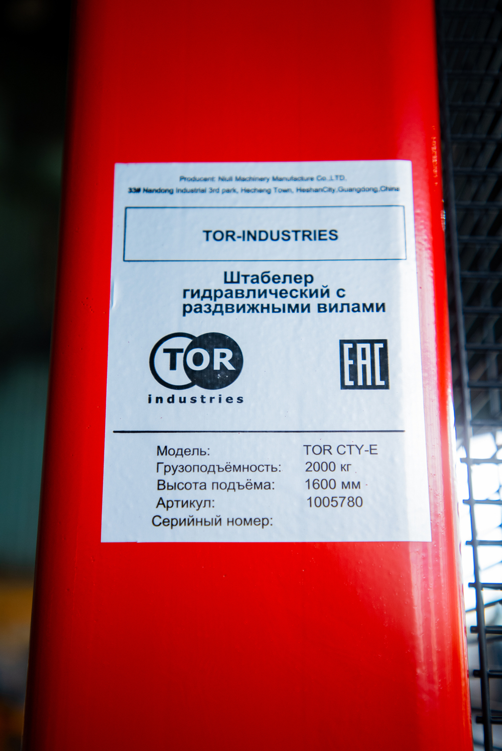Штабелер гидравлический TOR CTY-E 2,0 т 1,6 м с раздвижными вилами
