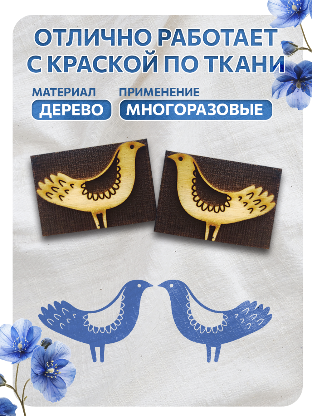 Комбо штамп деревянные 001, 118