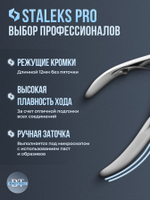 Профессиональные кусачки для ногтей Expert 60-12