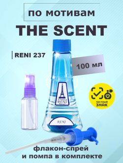 RENI 237 100мл The Scent (Сцент)