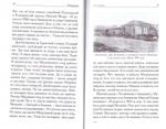 Матронушка. Рассказы о блаженной Матроне Анемнясевской (с приложением акафиста). Игорь Евсин