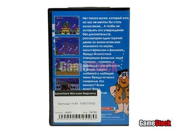 Картридж 16-Bit - FLINSTONES