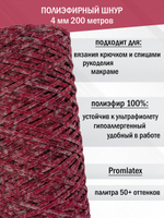 пэш-4-200-микс ягодный мусс