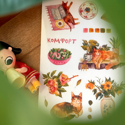 стикерпак "комфорт"