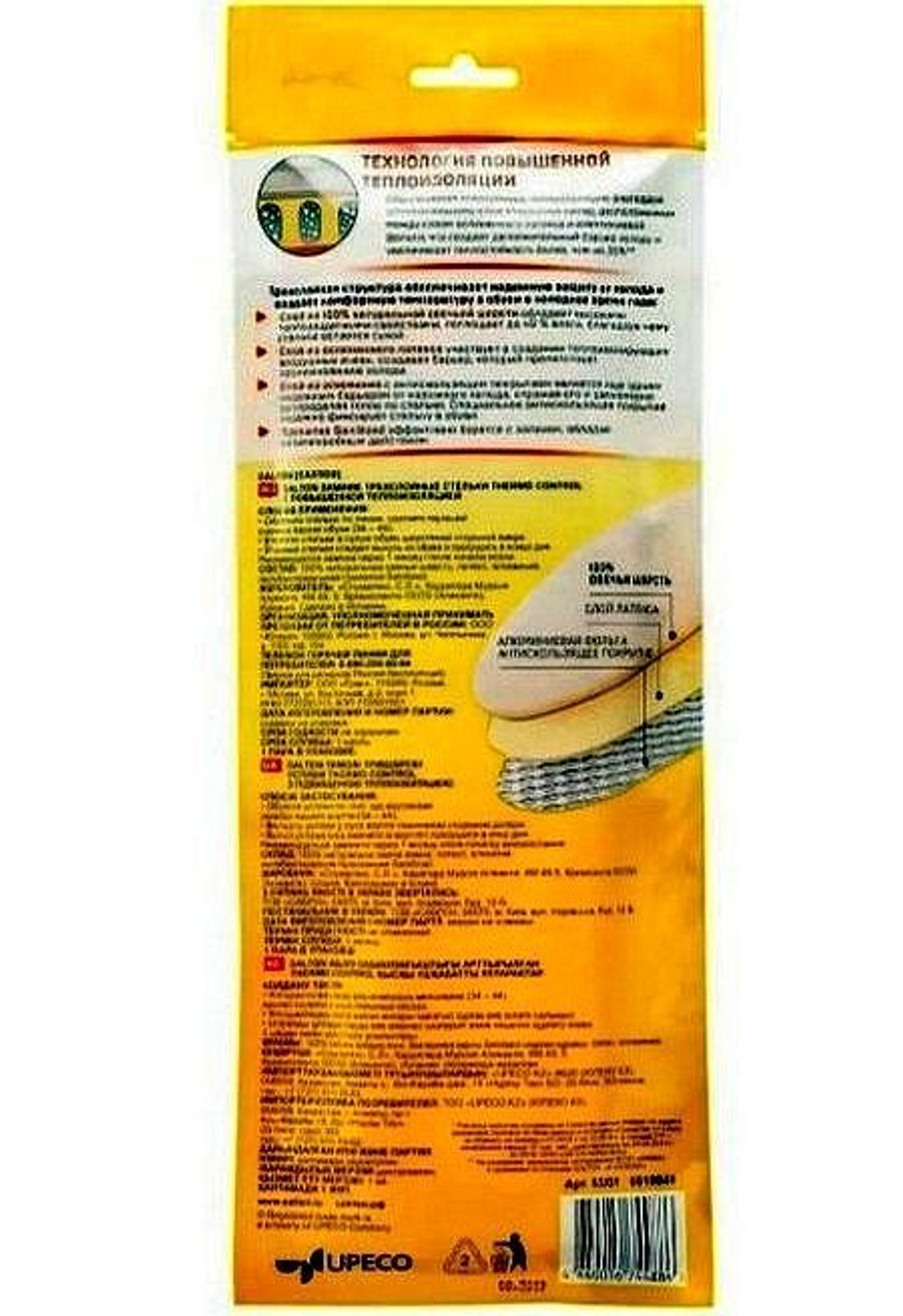 Зимние стельки, трехслойные, шерстяные, размер 34-45