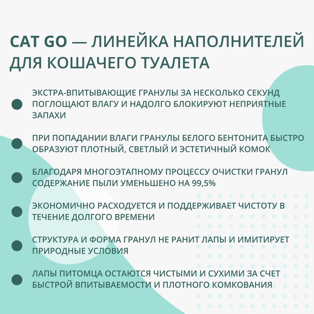 Наполнитель Cat Go BENTONITE, детская присыпка 3 шт + туалет в подарок!