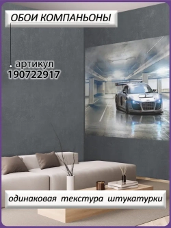 3D Серая машина фотообои для мальчика
