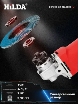 Углошлифовальная машина 125 мм