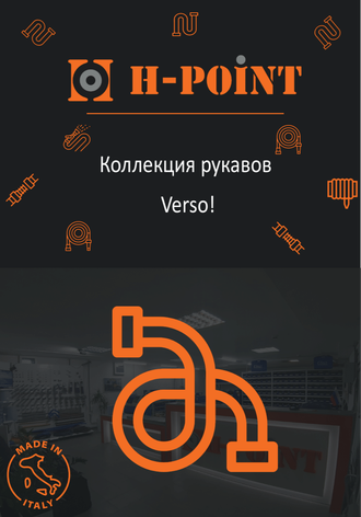Каталог Verso