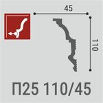 Плинтус потолочный Де-Багет П 25 110/45