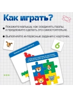 Конструктор обучающий «Умные пазлы», 138 деталей, набор карт