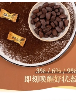 Кофейные конфеты с Какао бобами 9% 55 г