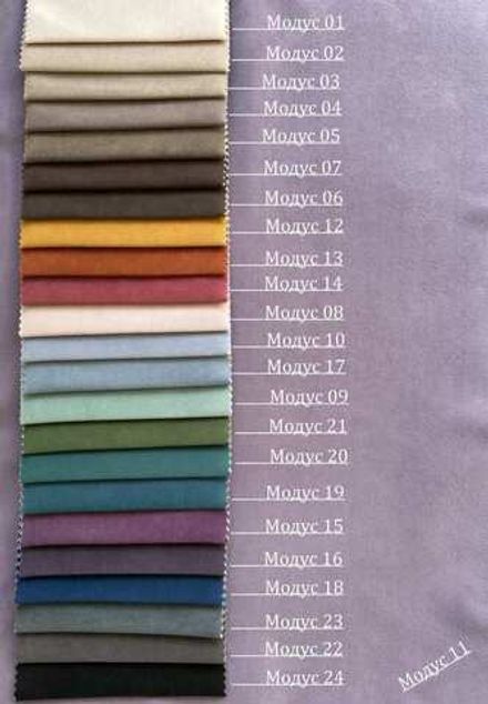 Коллекция Модус