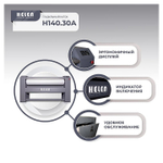 Гладильный каток HELEN Н140.30A